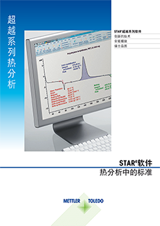 STARe Excellence Software Brochure